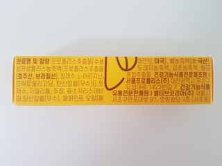 필리브 프로폴리스 — 5점을 준 리뷰어가 2021년 7월 올린 사용 사진