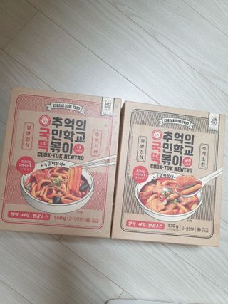 추억의 국민학교 떡볶이 국떡 뉴트로 5종 — 5점을 준 리뷰어가 2021년 7월 올린 사용 사진