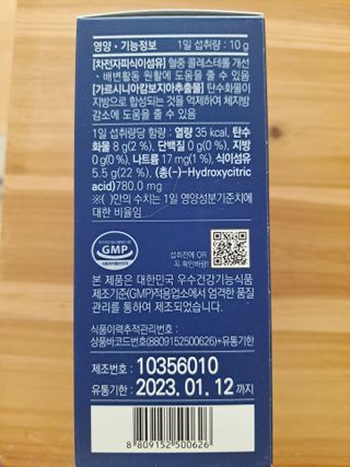 똥기사의 케이푸드 화이버슬림 — 5점을 준 리뷰어가 2021년 2월 올린 사용 사진