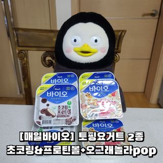 LIVE 매일바이오 토핑요거트 — 5점을 준 리뷰어가 2022년 4월 올린 사용 사진