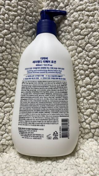 더마비 세라엠디 리페어 로션 — 5점을 준 리뷰어가 2021년 11월 올린 사용 사진