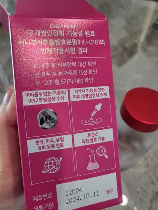 이너셋 허니부쉬 스킨솔루션 캡슐 1개월분 개별인정형 발효허니부쉬! — 5점을 준 리뷰어가 2023년 4월 올린 사용 사진