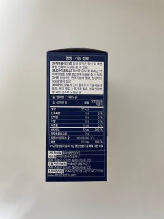 메이준뉴트리 더블액션 프리바이오틱스 플러스+ — 5점을 준 리뷰어가 2021년 5월 올린 사용 사진