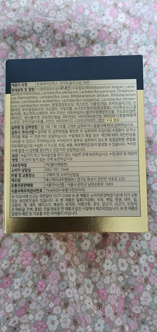 서울약사신협_프리미엄포스트바이오틱스골드_5g x 50포 — 5점을 준 리뷰어가 2021년 3월 올린 사용 사진