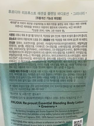 [후르디아] 올리브영 저자극 비건바디로션 — 5점을 준 리뷰어가 2023년 1월 올린 사용 사진