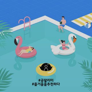 0.8L 마케팅팀 슬기로운 공팔추천생활 [친구야 함께하자] — 5점을 준 리뷰어가 2021년 7월 올린 사용 사진