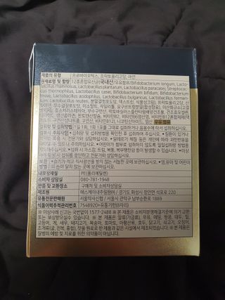 서울약사신협_프리미엄포스트바이오틱스골드_5g x 50포 — 4.5점을 준 리뷰어가 2021년 1월 올린 사용 사진