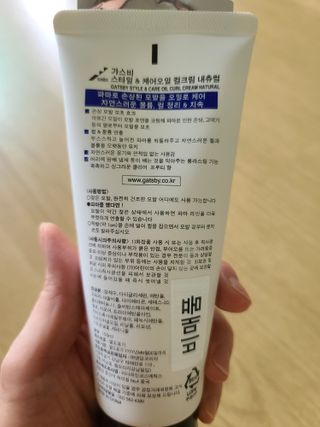 [갸스비] 곱슬 머리부터 파마까지 남자의 컬을 위한 갸스비 컬크림 — 5점을 준 리뷰어가 2021년 10월 올린 사용 사진