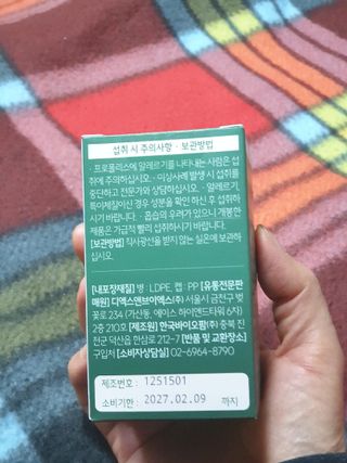 헬스너 프로폴리스 아연 MAX 항산화 면역 솔루션 — 5점을 준 리뷰어가 2025년 4월 올린 사용 사진