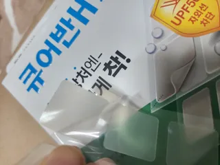[큐어반H 커팅] 간편하게 떼서 쓰는 자외선차단 습윤밴드 (1팩/30매입) — 4점을 준 리뷰어가 2022년 11월 올린 사용 사진