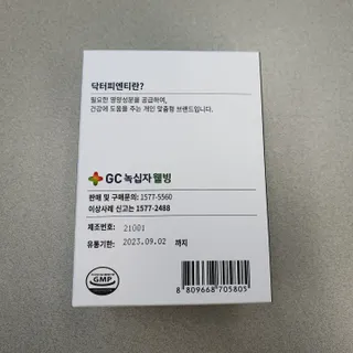 닥터피엔티 [Dr.PNT] 장내 환경 개선의 핵심, 프리바이오틱스! 비오프리 XO — 5점을 준 리뷰어가 2022년 11월 올린 사용 사진