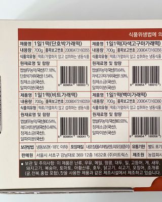 [푸디푸디] 1일1떡!  가래떡 낱개포장 아침식사 식사대용! 7종 세트 혼합 (1BOX=14개입) — 5점을 준 리뷰어가 2022년 4월 올린 사용 사진