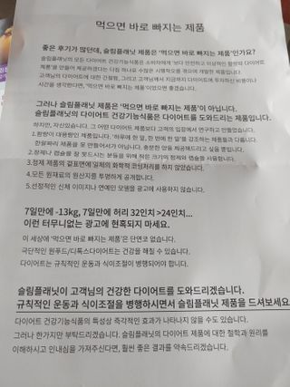 슬림플래닛 녹차카테킨 500mg 애프터밀 — 5점을 준 리뷰어가 2021년 3월 올린 사용 사진