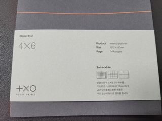 플러스엑스 오브젝트 Object by 3 크리에이티브 세트 - 아이디어노트, 위클리플래너, 스티키메모패드 — 5점을 준 리뷰어가 2022년 3월 올린 사용 사진