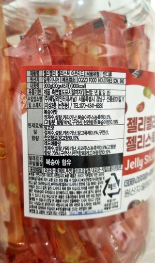 젤리벨리 젤리스틱 어쏘티드 900g — 5점을 준 리뷰어가 2022년 11월 올린 사용 사진