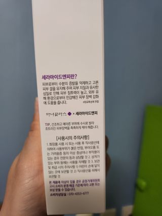 셀프 모이스처라이징 프로텍션 크림 셀프 모이스처라이징 프로텍션크림 — 5점을 준 리뷰어가 2022년 4월 올린 사용 사진