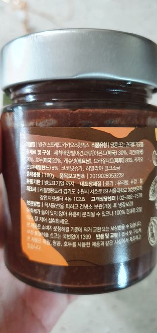 진테이블 발.견 스프레드  오리지널믹스 90g + 카카오스윗믹스 90g 2종 세트 — 5점을 준 리뷰어가 2022년 8월 올린 사용 사진