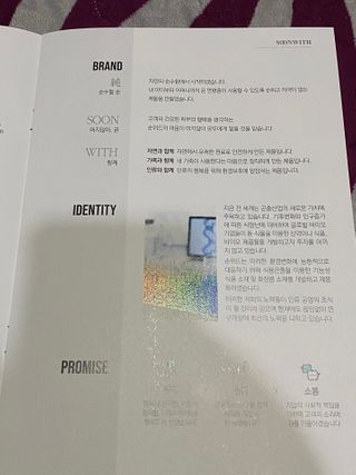 SOONWITH 순위드 NEP+ 스킨케어 3종 세트 — 5점을 준 리뷰어가 2021년 3월 올린 사용 사진
