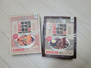 추억의 국민학교 떡볶이 국떡 뉴트로 5종 — 4점을 준 리뷰어가 2021년 7월 올린 사용 사진
