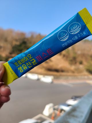 헬스업 핼스업 프로바이오 생유산균 퍼스트 — 5점을 준 리뷰어가 2020년 12월 올린 사용 사진
