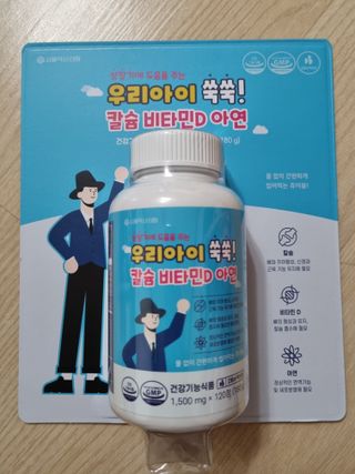 서울약사신협_우리아이쑥쑥칼슘비타민D아연_1,500mg x 120정 — 5점을 준 리뷰어가 2021년 9월 올린 사용 사진