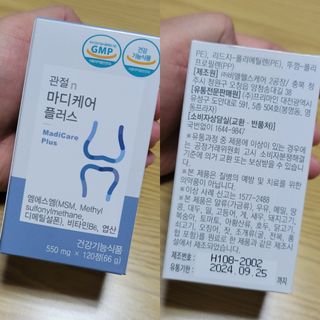 프리마인 평생 써야하는 관절의 건강을 위한 완벽설계 솔루션 관절n마디케어 플러스 120정 — 5점을 준 리뷰어가 2022년 10월 올린 사용 사진