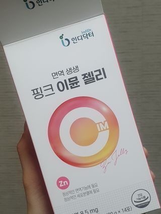 [인디닥터] 면역 생생 핑크 이뮨 젤리 — 5점을 준 리뷰어가 2022년 3월 올린 사용 사진