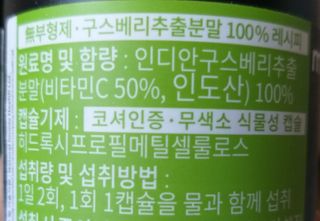 메디타민 파이토 비타민C 450 — 5점을 준 리뷰어가 2021년 3월 올린 사용 사진