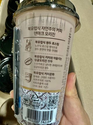 덴마크 싱글 오리진 노르딕 로스팅 — 4.5점을 준 리뷰어가 2023년 8월 올린 사용 사진
