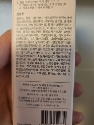 러브모아 향수 고체향수 승무원 고체향수 바르는 향수 니치향수 도손 우드세이지 앤 씨솔트 — 2.5점을 준 리뷰어가 2022년 10월 올린 사용 사진