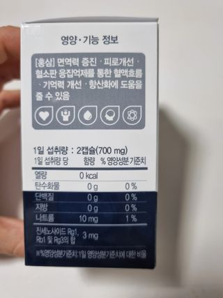 프리마인 홍삼의 강력한 에너지, 이제는 흡수율을 높인 최첨단 캡슐로 간편하게 초고속 충전하세요. — 5점을 준 리뷰어가 2022년 4월 올린 사용 사진