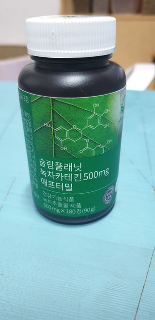슬림플래닛 녹차카테킨 500mg 애프터밀 — 5점을 준 리뷰어가 2021년 7월 올린 사용 사진