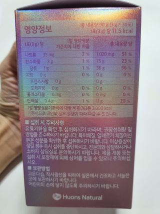 이너셋 엔자임 타임 1개월분, 3gX30포X1박스 곡물발효효소 유산균 — 5점을 준 리뷰어가 2023년 3월 올린 사용 사진
