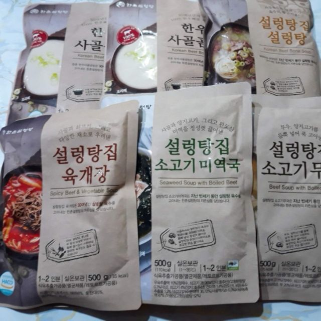 설랑탕집 국탕모음세트 5종 리뷰 사진
