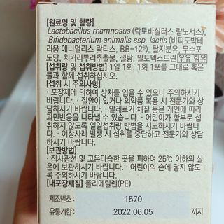 바이탈스푼덴마크BG프로바이오틱스 — 5점을 준 리뷰어가 2021년 6월 올린 사용 사진