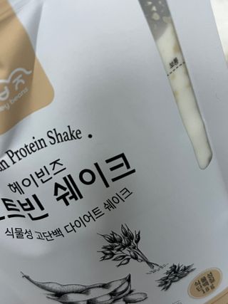헤이빈즈 식사대용 식물성단백질 다이어트쉐이크 파우치 5일분 — 4점을 준 리뷰어가 2023년 3월 올린 사용 사진