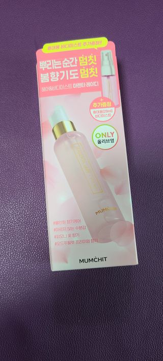 멈칫(MUMCHIT) 멈칫 마젠타레이디 기획 set — 4점을 준 리뷰어가 2022년 4월 올린 사용 사진