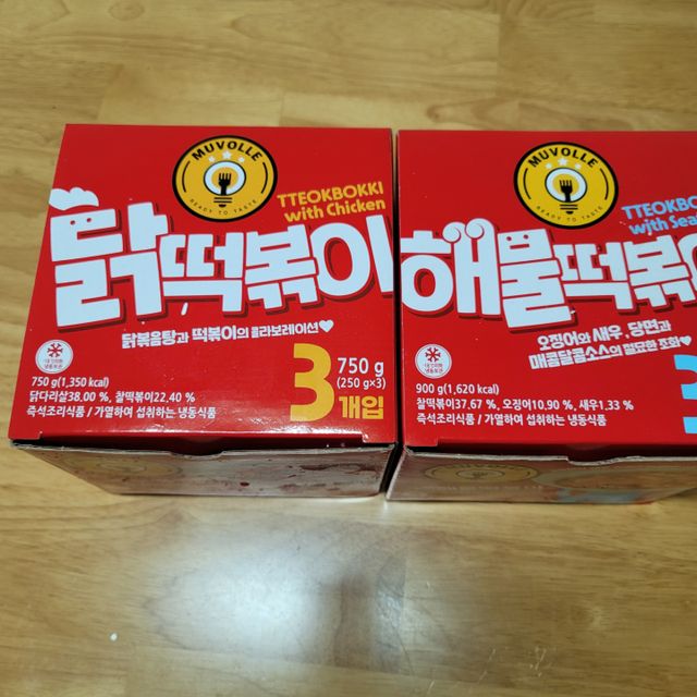 무볼레 닭떡볶이+해물떡볶이 2종 세트 리뷰 사진