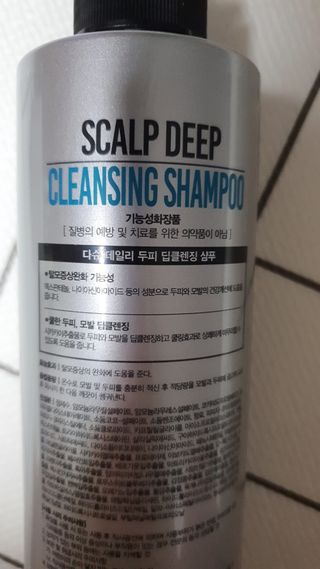 다슈코리아 다슈 데일리 두피 딥 클렌징 샴푸 500ml — 5점을 준 리뷰어가 2021년 3월 올린 사용 사진