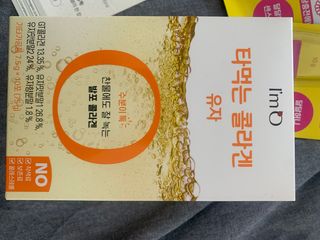 [음료수 대신 가능!]  빠르게 흡수되는 아임오 타먹는 콜라겐 1박스 — 5점을 준 리뷰어가 2023년 4월 올린 사용 사진
