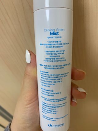 셀바이져 지우개 미스트 피부 보호 입주변 트러블 진정 케어 아기 안개분사 미스트 — 4.5점을 준 리뷰어가 2021년 2월 올린 사용 사진