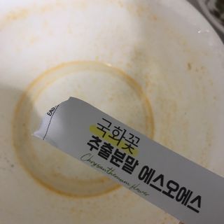 체인미 국화꽃 추출분말 에스오에스 곡류효소 과일채소 17종 혼합 분말 스틱 — 5점을 준 리뷰어가 2021년 12월 올린 사용 사진
