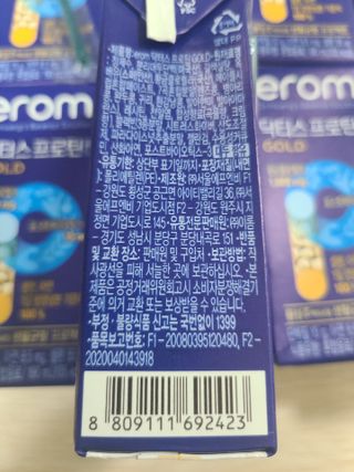 이롬 erom 닥터스 프로틴 골드 — 5점을 준 리뷰어가 2021년 4월 올린 사용 사진