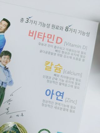 키즈텐플러스 연세 키즈텐 플러스 1개월 — 5점을 준 리뷰어가 2021년 2월 올린 사용 사진