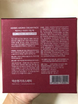 약손명가코스메틱 헤르비스 아로마 크림팩 50ml — 5점을 준 리뷰어가 2021년 1월 올린 사용 사진