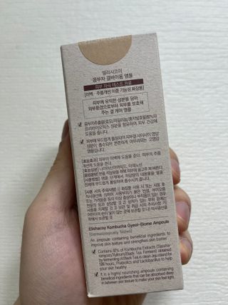 엘리샤코이 콤부차 결바이옴 앰플 — 4.5점을 준 리뷰어가 2021년 12월 올린 사용 사진