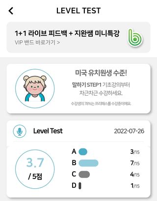 3030잉글리시 3030 잉글리시 초급부터 고급까지 전 강좌 14일 체험 수강권 — 5점을 준 리뷰어가 2022년 7월 올린 사용 사진