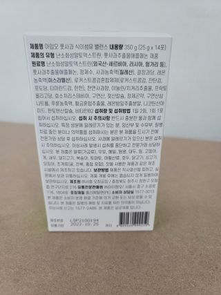 아임오 풋사과 식이섬유 밸런스 젤리 14포 — 3.5점을 준 리뷰어가 2021년 6월 올린 사용 사진
