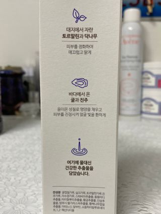 약손명가코스메틱 심결 깨어나는 맑음 팩 — 4점을 준 리뷰어가 2021년 1월 올린 사용 사진