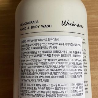 [위켄더스] 기분좋은 하루를 선사해주는 핸드& 바디워시 1종 랜덤발송 — 5점을 준 리뷰어가 2022년 4월 올린 사용 사진